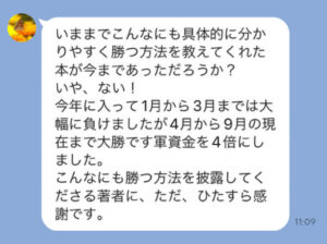 林則行さん　口コミ①