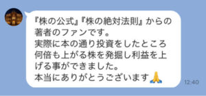 林則行さん　口コミ②